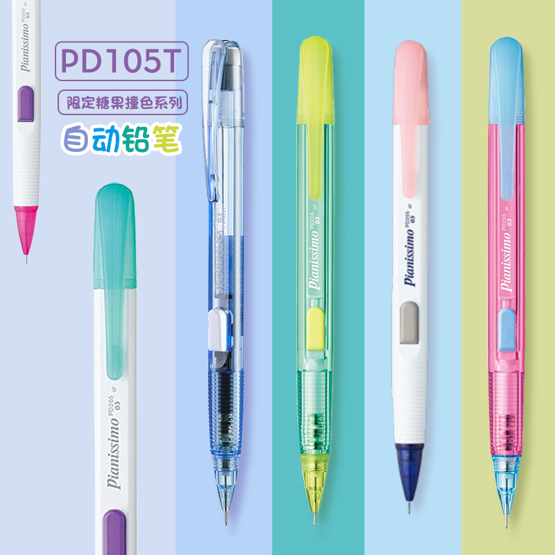 일본 펜텔 기계식 연필 PD105T 사이드 푸시 멀티  - Pentel Pen Energel 리뷰 및 가격